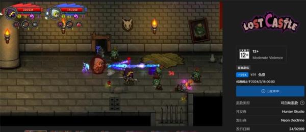 Epic公益领取一款游戏《失落城堡》