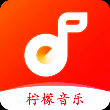 柠檬音乐 v1.1.4 精选榜单，去广告版