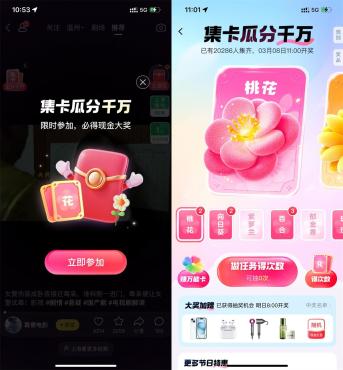 美团简单浏览视频集卡瓜分一千万红包