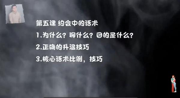 脱单师木木《聊天鬼才+约会鬼才》