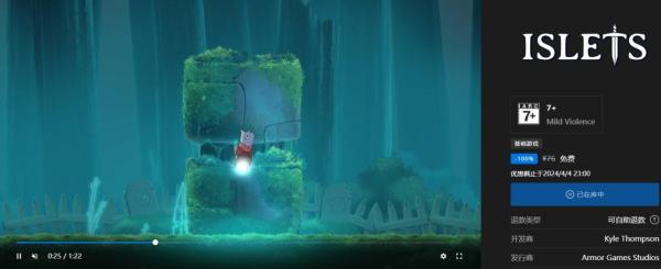 Epic免费领取一款游戏《小岛》