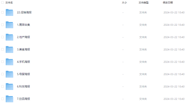 某图网22份各行业海报素材大合集