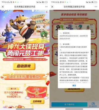 元梦之星手游新用户领6Q币