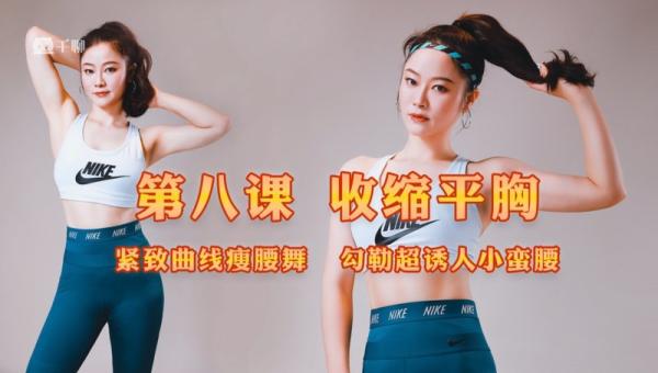 极速减脂尊巴热舞课(完结)