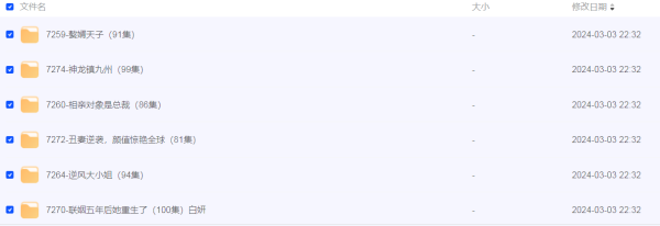 热门付费短剧爽文 看到爽