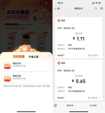 大众点评APP简单写15字得1元以上