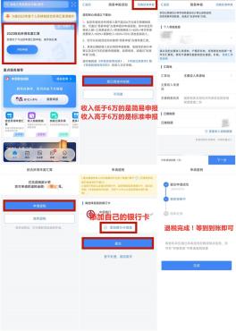 领钱了！2023年个人所得税退税了！