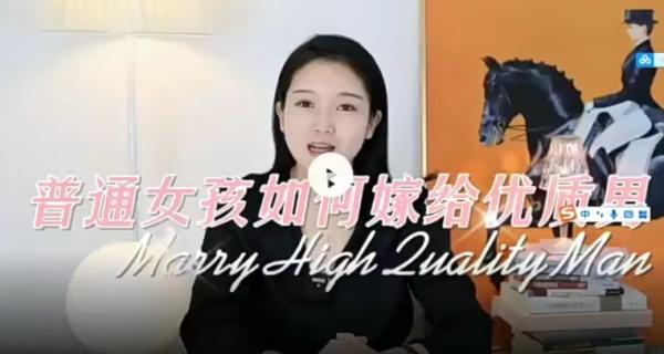 人间清醒mu姐 女性婚姻注意事项课