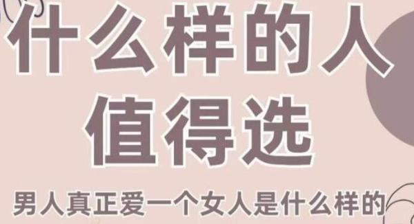 火锅姐-什么样的男人值得选35节教程