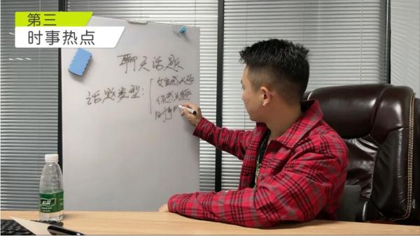 大鹏教你撩妹高级聊天会员课程