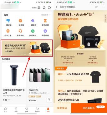 小米商城APP米粉节抽1元纪念T恤