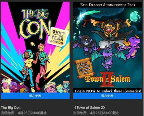 Epic领取两款游戏诈欺娇娃+塞勒姆镇2