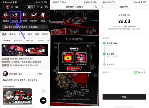 完美游戏社区APP下新游戏领红包