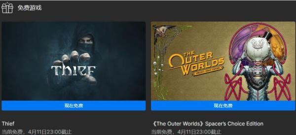 Epic免费领取两款《神偷》《天外世界》