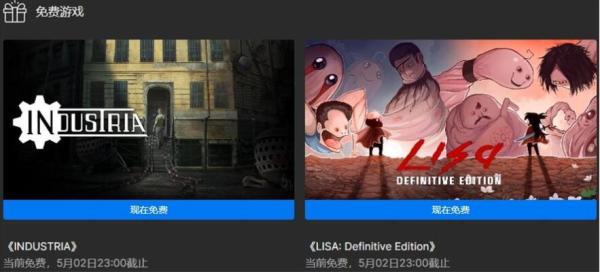 Epic领取两款游戏工业区/莉莎：决定版