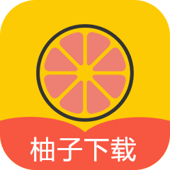 柚子下载V1.0.9，磁力文件下载工具