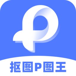 抠图P图软件7.8.19证件照变老 年轻变换天空解锁会员