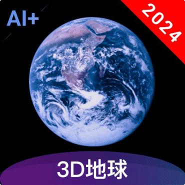 全球街景高清地图1.1.7足不出户看月球、看全国解锁VIP