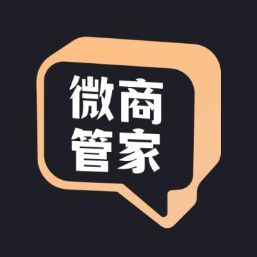 微商管家1.1.5朋友圈营销、清粉批量+好友、解锁会员