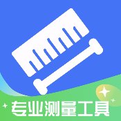 测距测量仪2.5.70量量你有多长拍照计数解锁会员