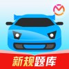 无敌驾考1.1.4精选500题｜考试秘籍 把把过解锁版