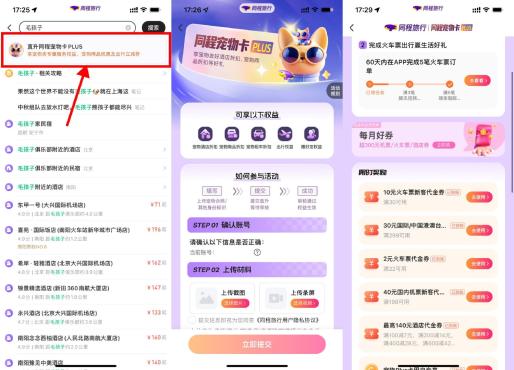 养宠人士免费领超多宠物权益