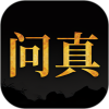 问真八字解锁版 Pro 2.6.1专业八字排盘