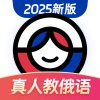 俄语学习1.8.4零基础教学强大翻译功能解锁会员
