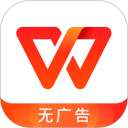 WPS 2023专业增强版 永久激活精简版