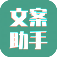 文案设计助手24.06.25AI一键写作伪原创文章｜解锁会员