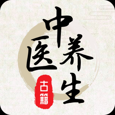 中医中药方剂1.2中药材百科｜肾虚 速来｜查病因解锁版