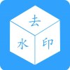 一键去除水印1.1.0支持多个短视频来源的去除水印视频下载