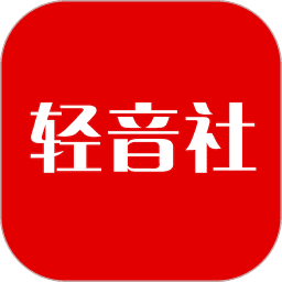 轻音社1.5.5.0海量热门广播乐剧全网音乐免费听