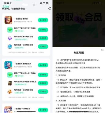 QQ音乐下载游戏直接免费领取7天绿钻活动