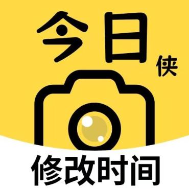 今日侠水印相机1.0.12支持修改时间免费纯净版