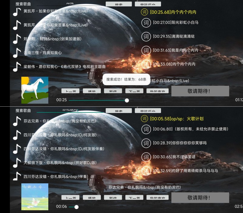 TV音乐盒4.5音乐随心听,支持手机端、TV端免费无广