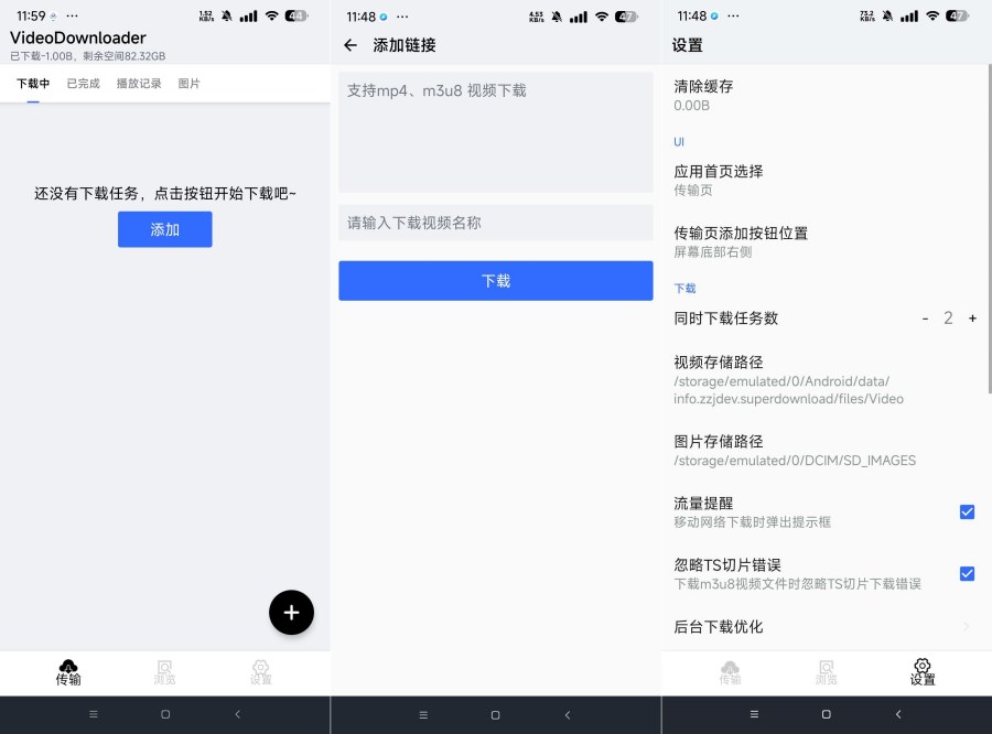 神奇视频下载1.1.1万能视频下载器 完全免费