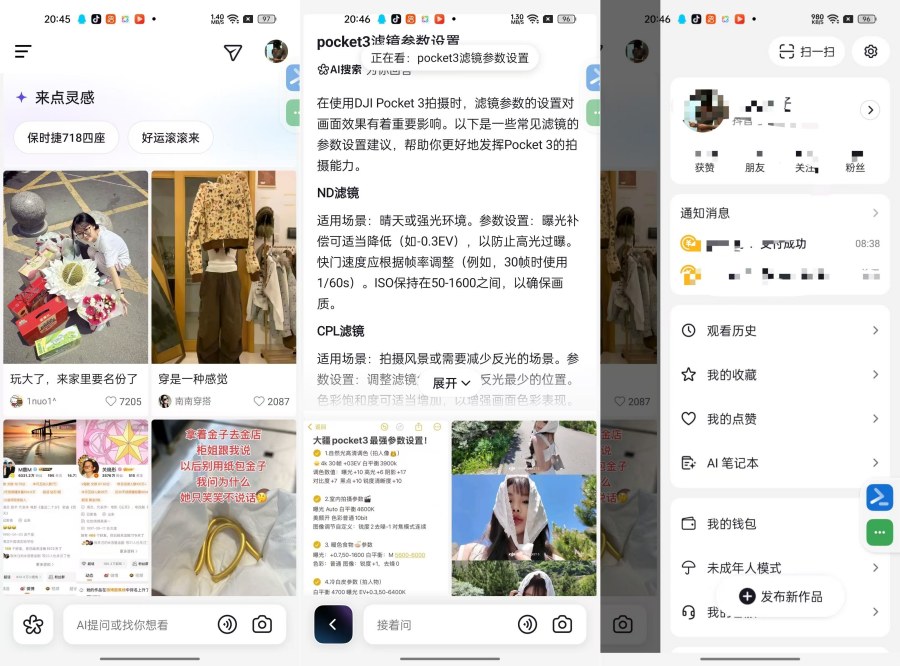 AI抖音35.6.0会思考的抖音神器抖人狂喜
