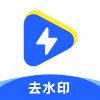 去水印视频解析1.1.26短视频去水印 视频去水印