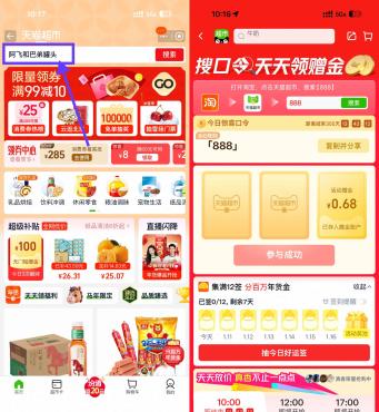 淘宝天猫超市搜索888抽猫超卡