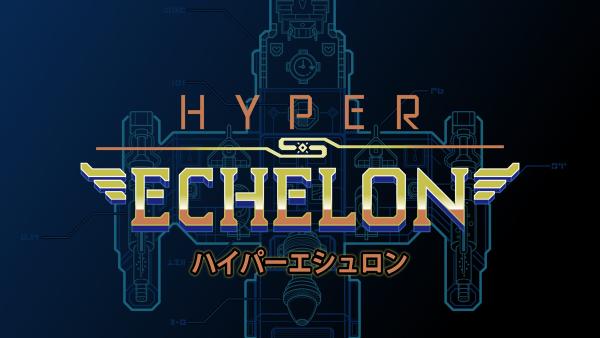 EPIC限时免费游戏：Hyper Echelon