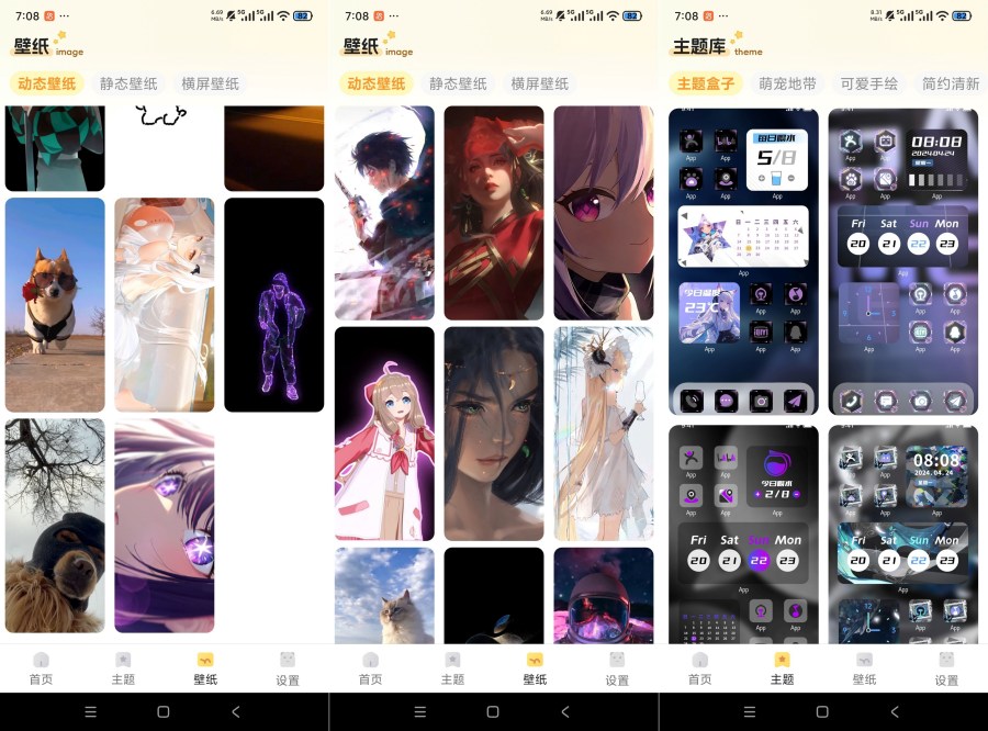 快捷更换图标神器1.0.1自定义应用图标海量壁纸主题高级版--智点软件