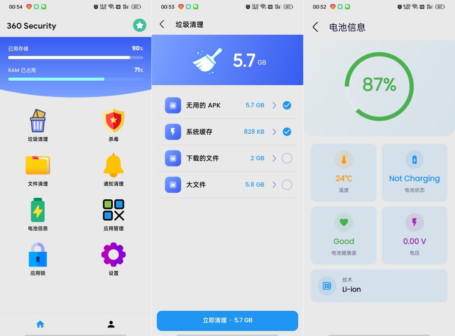 360Security360安全卫士杀毒国际版(高级版)--智点软件