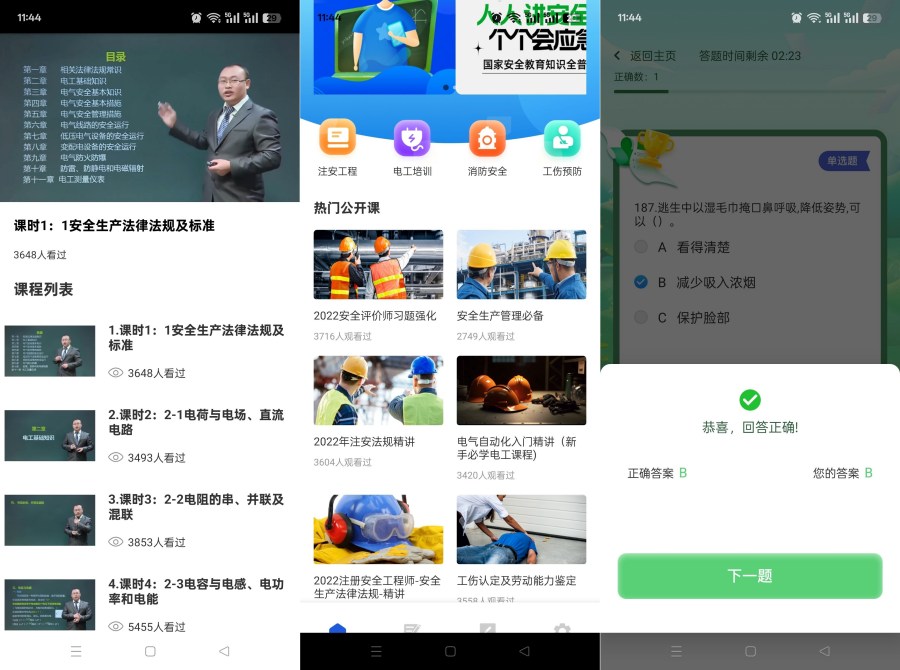 电工宝1.0.5让你全方面了解电工知识掌握电工技术--智点软件