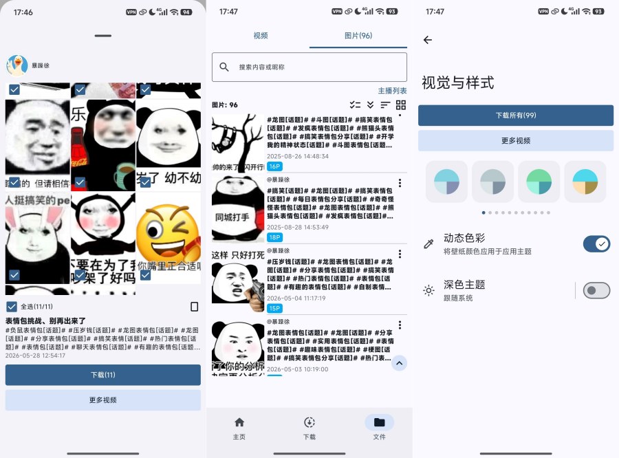 红下载.v.1.4.1 下载小红书无水印视频和图