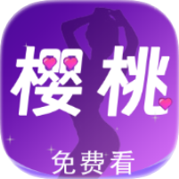 樱桃视频1.2.6少年专享隐秘播放纯净版