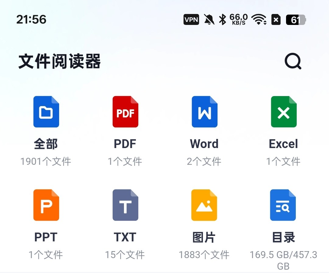 文件阅读器1.3.4.80格式转换，全能阅读免费无广--智点软件