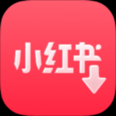 小红书下载器1.3.4图文视频无水印提取免费无广