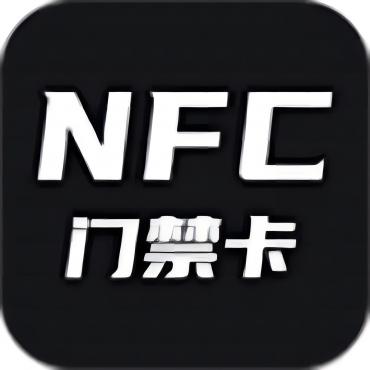 NFC门禁1.3.7一键读取复制各种卡免费无广