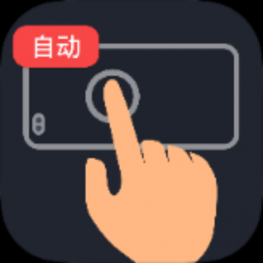 多指连点器1.0.4多功能自动操作脚本录制解锁会员